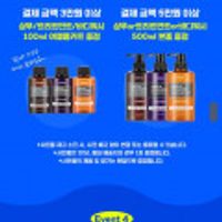 쿤달 쿨샴푸 500ml x 2개 등등