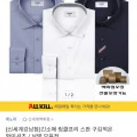 레노마 긴소매 링클프리 스판 구김적은 와이셔츠 / 남방 모음전