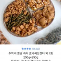 추억의 옛날 과자 호박씨오란다 외 7종