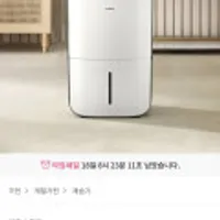 위닉스 뽀송 22년 17L 제습기 DN3E170-LWK