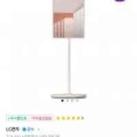 60분어택)LG 스탠바이미 프라이빗 스마트스크린 TV