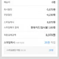 <스클>사조해표 포도씨유 500ml x4, 양조식초 x1