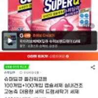 슈퍼딥큐 캡슐세제 플라워코튼 100개입+100개입