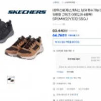 스케쳐스 남여 방수 운동화 고워크 아웃도어 4종류