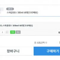 스파클 무라벨 500ml*60ea, 스마일클럽기준 , 병당 140원