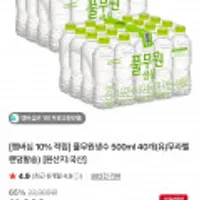 풀무원생수 500ml 40개