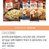 삼립 그릭슈바인 닭가슴살 꼬치 10팩 외 냉면/효계/핫도그 등 (다양/무료배송)