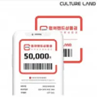 계좌전용_온라인문상 5만원권