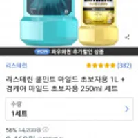 리스테린 쿨민트 마일드 1L + 검케어 마일드 250ml