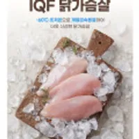 수비드림 IQF 냉동 생 닭가슴살/닭안심 1kg