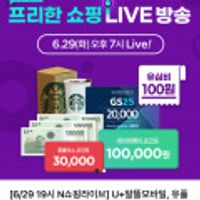 유플러스알뜰모바일 유심