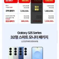 삼성 모바일 쓱데이 특가전 갤럭시 S25 등 