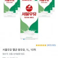 서울우유 멸균우유 1L x10개