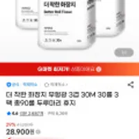 더 착한 화장지 무형광 30M 90롤