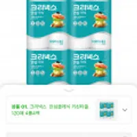 크리넥스 안심클래식 키친타올 120매 4롤 4팩