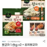 비비고 왕교자 1.4kg x 2개 + 김치왕교자 1.19kg + 스팸김치볶음밥 440g x 2개 증정