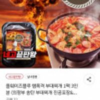 햄폭격 부대찌개(햄만 330g) 3인분1팩