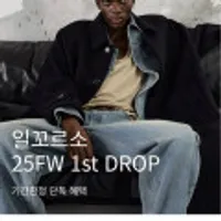 일꼬르소 25FW 에센셜 헨리넥 롱슬리브