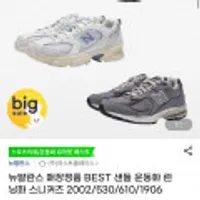 뉴발란스 2002 운동화 네이비 M2002RNY