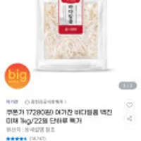 어가찬 바다일품 백진미채 1kg