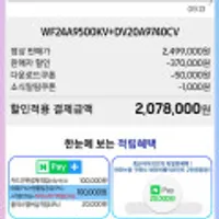 삼성전자 비스포크 그랑데 ai WF24A9500KV+DV20A9740CV