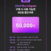 LG그램 17인치 신모델 5만원 할인쿠폰 외 행사