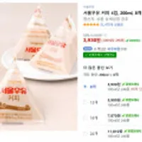 서울우유 커피 200ml, 8개