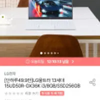 LG 울트라PC 13세대 15인치 노트북 15UD50R-GX36K 256GB