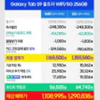 갤럭시탭s9울트라 wifi 256 + 삼성레트로키보드