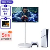삼성 42인치 OLED TV 삼탠바이세트+플스5슬림+콜옵6+신세계5만