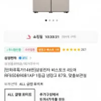 삼성전자 비스포크 4도어 RF85DB90B1AP 1등급 냉장고 875L