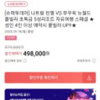 나트랑, 푸꾸옥 5성호텔 자유여행