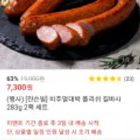 쟌슨빌 폴리쉬 킬바사 283g 2팩