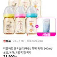 더블하트 모유실감 240ml 트리플팩 3입