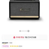 마샬 액톤2 블랙 블루투스