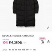 K2 벤치다운(공용)