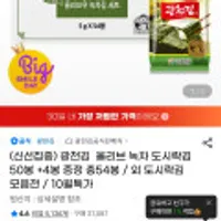 광천김 올리브 녹차 도시락김 50봉+4봉 증정 총54봉
