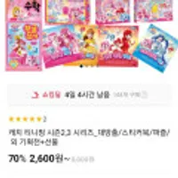 캐치 티니핑 시즌2,3 시리즈 스티커 외 종류 다양