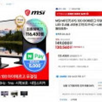 MSI MP275 IPS 100 아이에르고 무결점 와이드 모니터 주사율 사무용 27인치 FHD +사용기 작성 시 N페이증정+