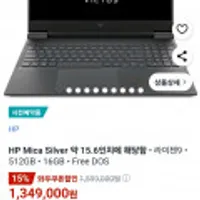 HP 빅터스 15-fb3001AX 게이밍노트북