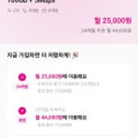 유플망 무제힌요금제 100gb 5mbps 외 다양