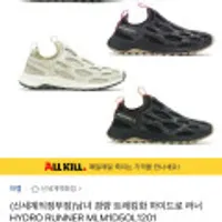 남녀 경량 트레킹화 하이드로 러너 머렐