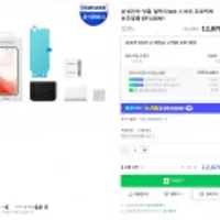 삼성 정품 갤럭시 S22/플러스/울트라 스크린 프로텍터 보호필름