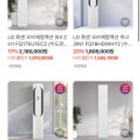 LG 휘센 오브제컬렉션 뷰II 에어컨 2in1 그 외 다양