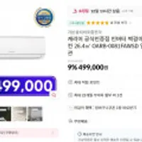 캐리어 8평형 벽걸이에어컨