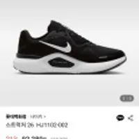 나이키 스트럭처 26 HJ1102-002