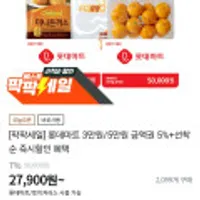 롯데마트 3만원/5만원 금액권 7%