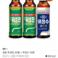 광동 위생천 20병 + 위청수 10병