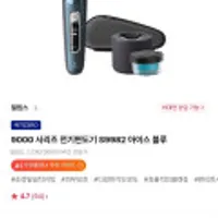 필립스 9000 시리즈 전기면도기 S9982 아이스 블루