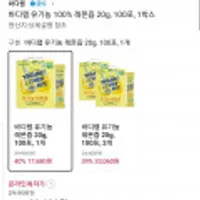 바디랩 유기농 레몬즙 20g 100포